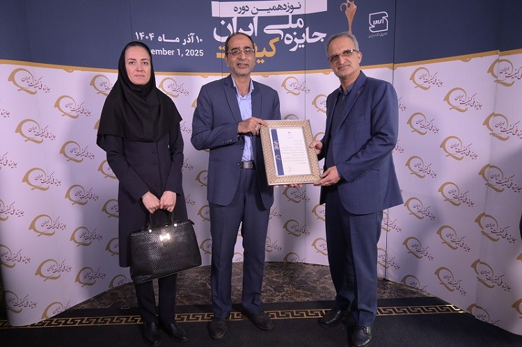 نوزدهمین دوره جایزه ملی کیفیت