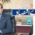 مصاحبه روزنامه دنیای اقتصاد با آقای دکتر شفاعی در خصوص بررسی موانع تولید