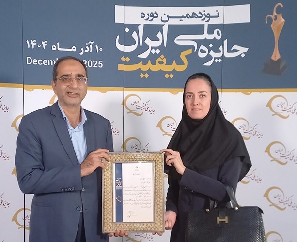 نوزدهمین دوره جایزه ملی کیفیت